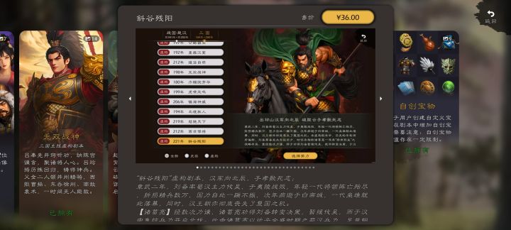 暗改价格截图