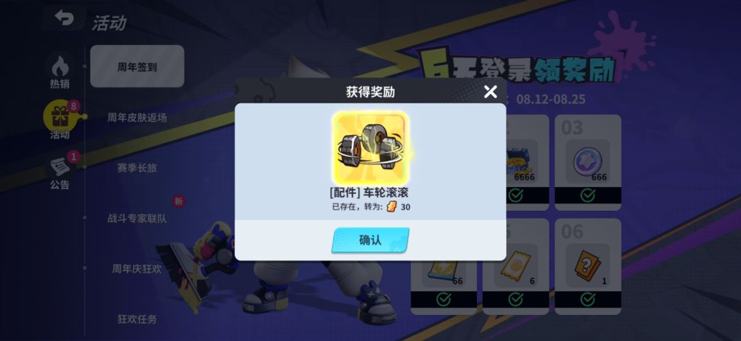 。 6