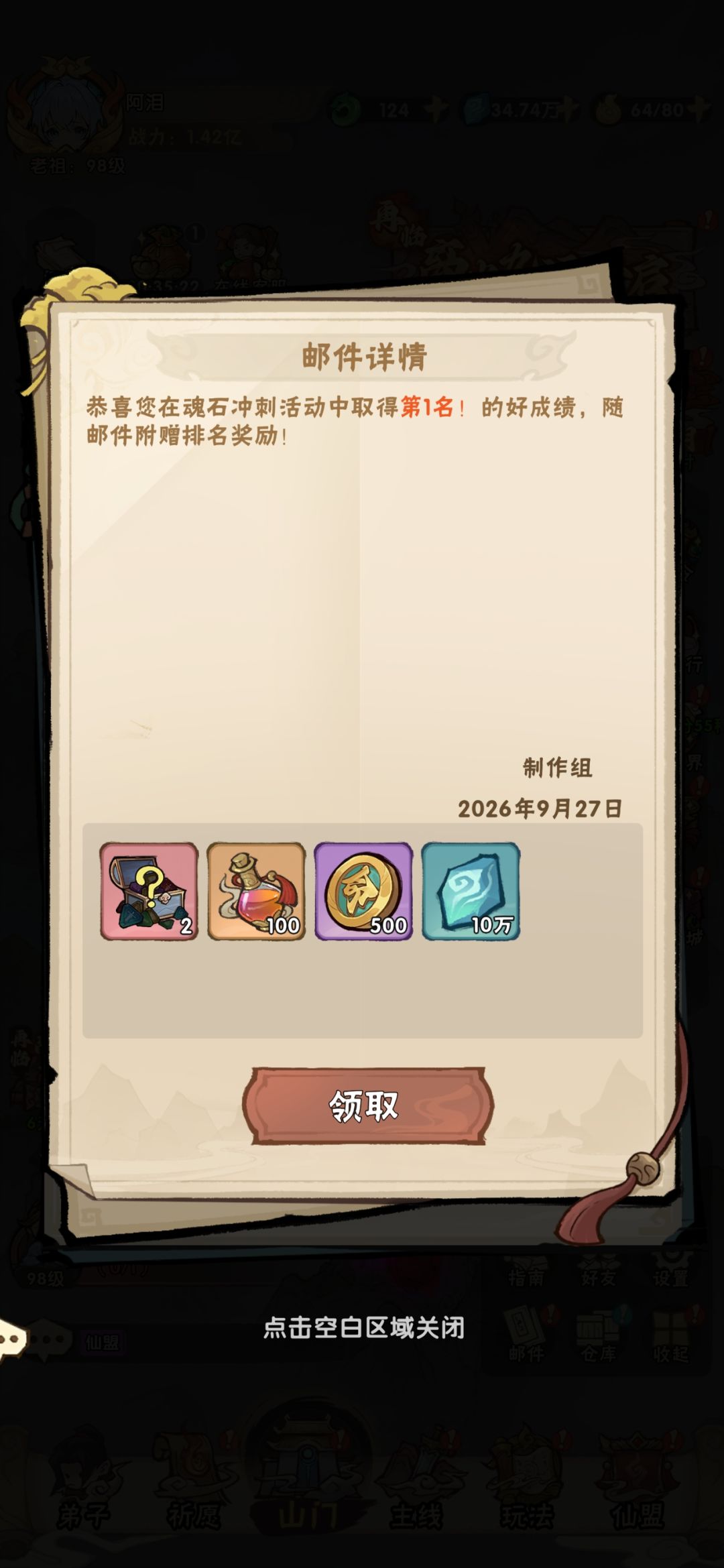 今天开觉醒 水锤已经全毕业了 5