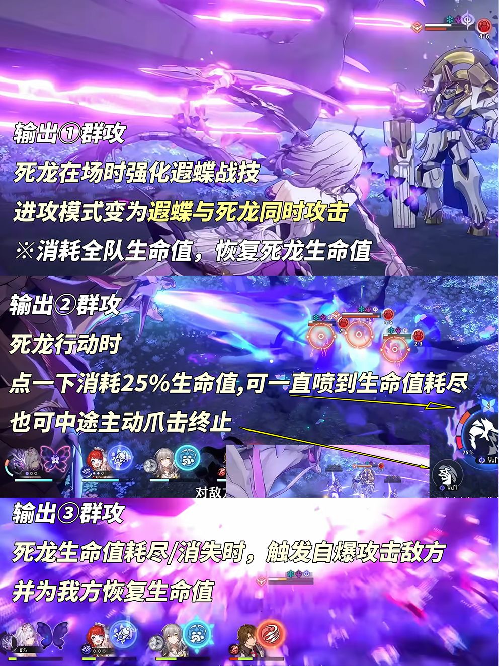 【V3.1攻略】遐蝶前瞻解析|抽取建议与养成 3