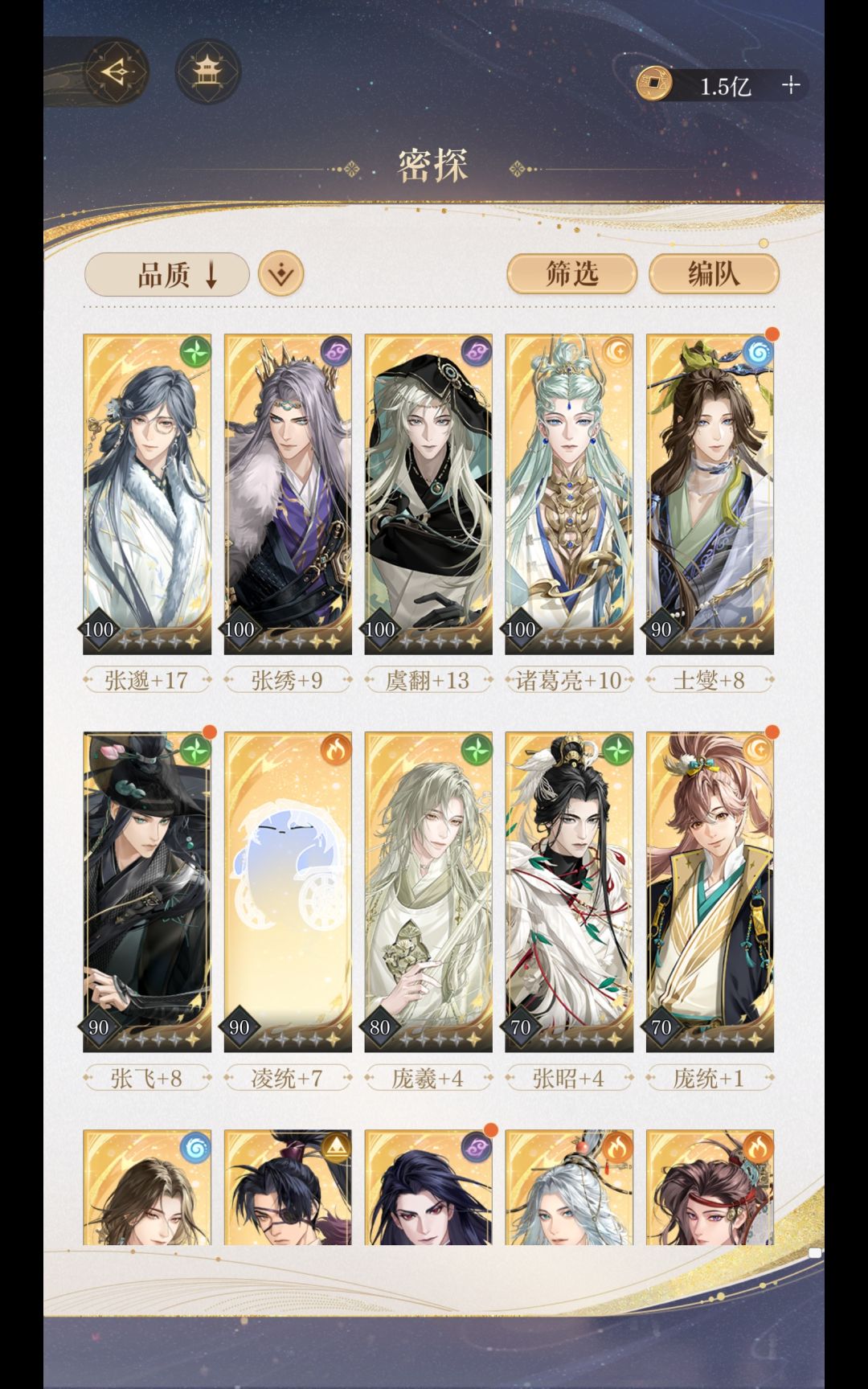 求配队,卡在主线11白马义从了。。。🥺🥺 1