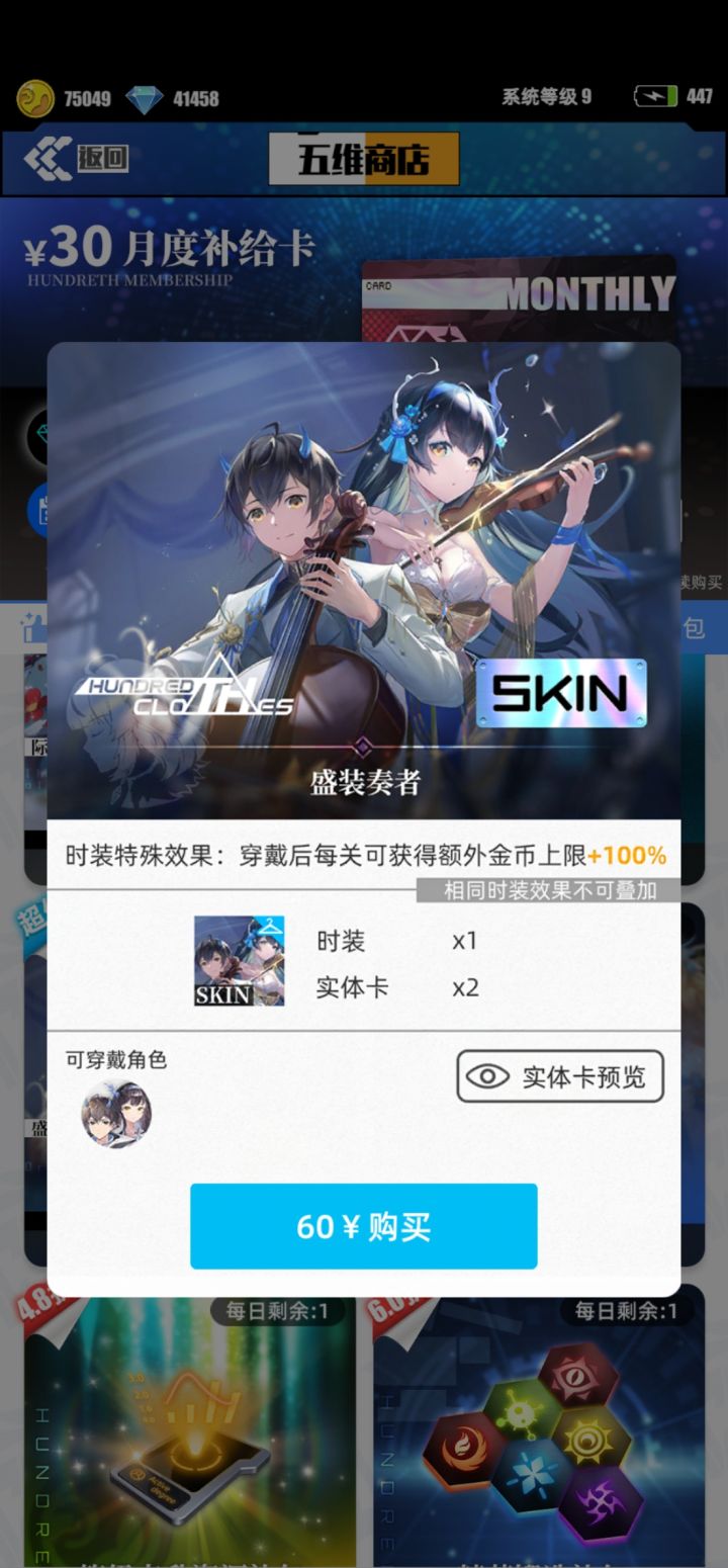 萌新想问问大佬，如果买了主角金币皮，直接就是动态皮肤吗？还是要寄实体卡扫了才是动态皮肤截图