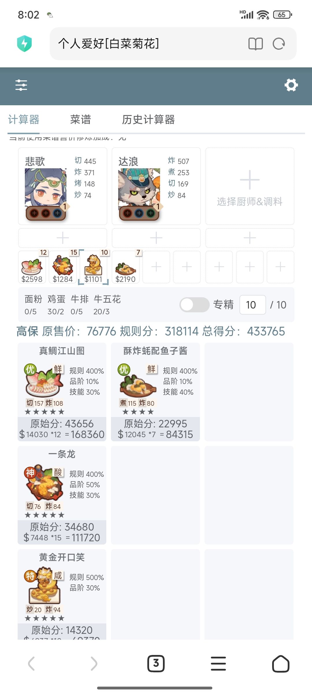 本周御前高保参考~ 2
