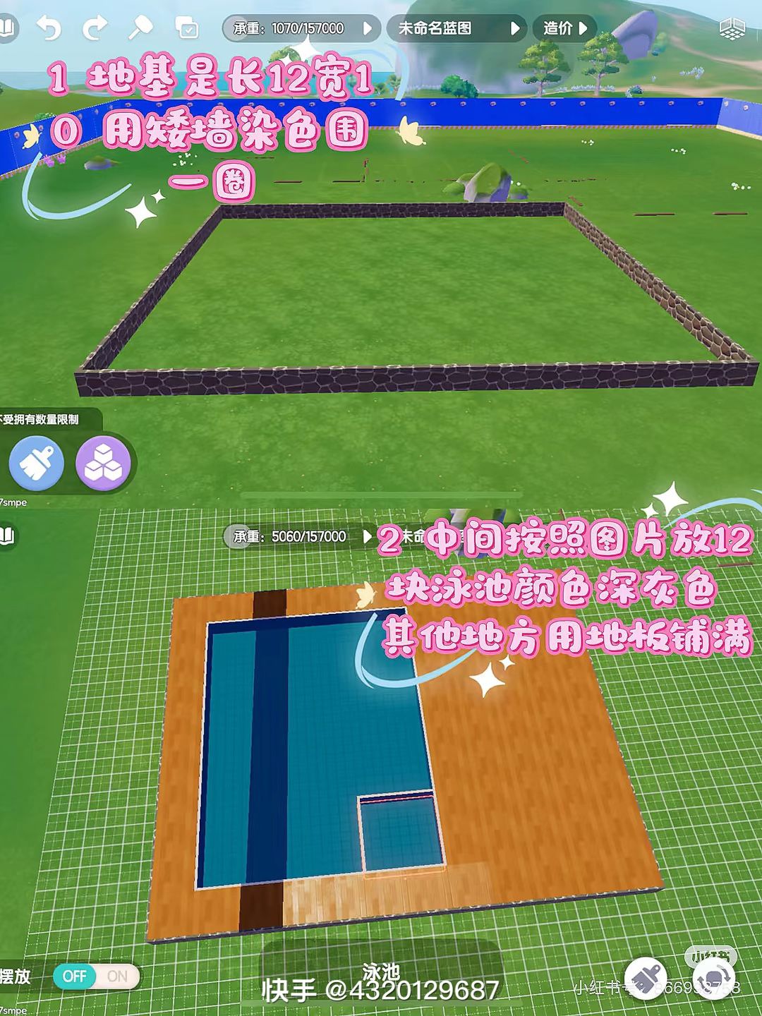 心动小镇自制林间悬浮木屋教程!! 2