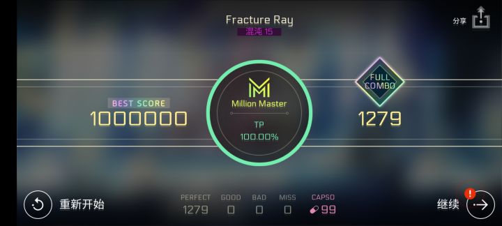 Cytus II x Arcaea截图