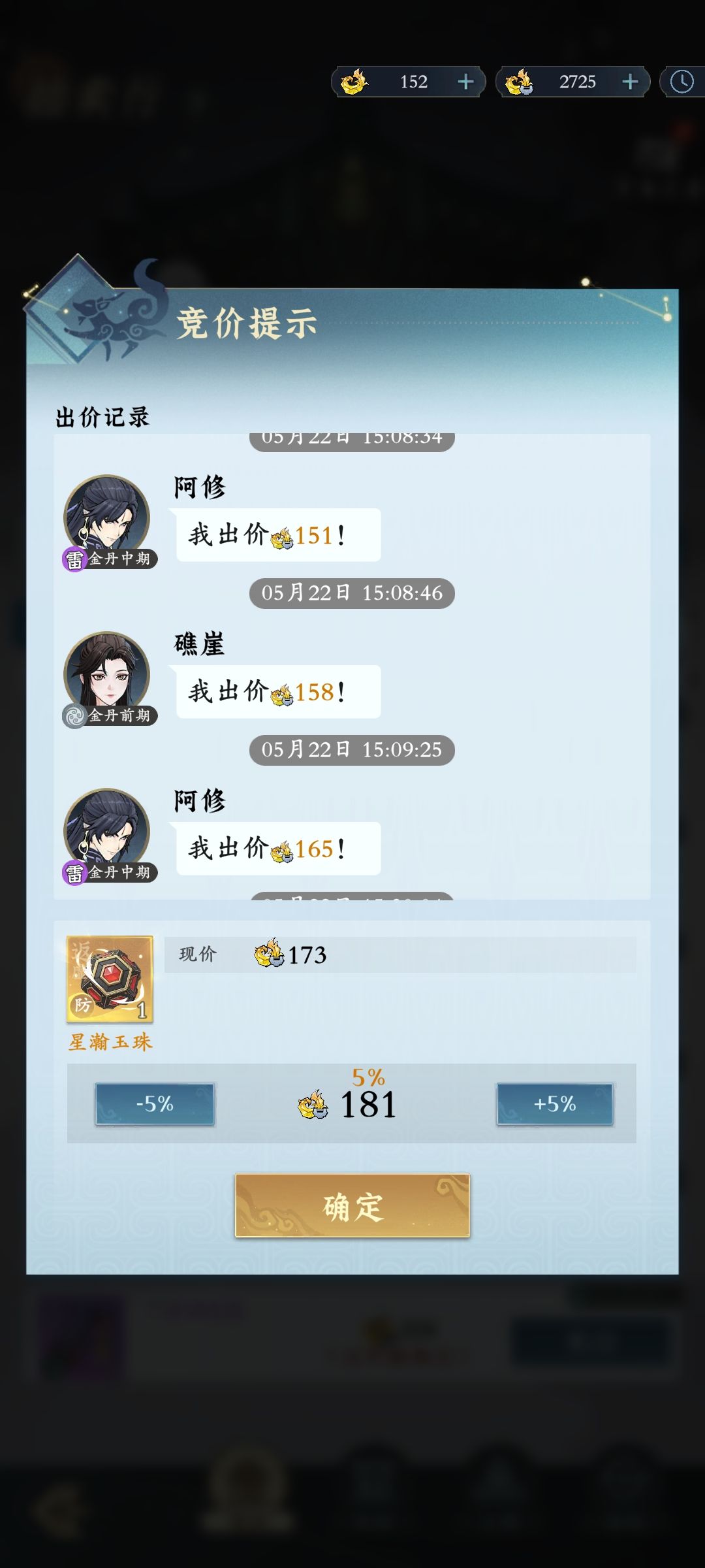 官方是否有抬价机器人存在 2