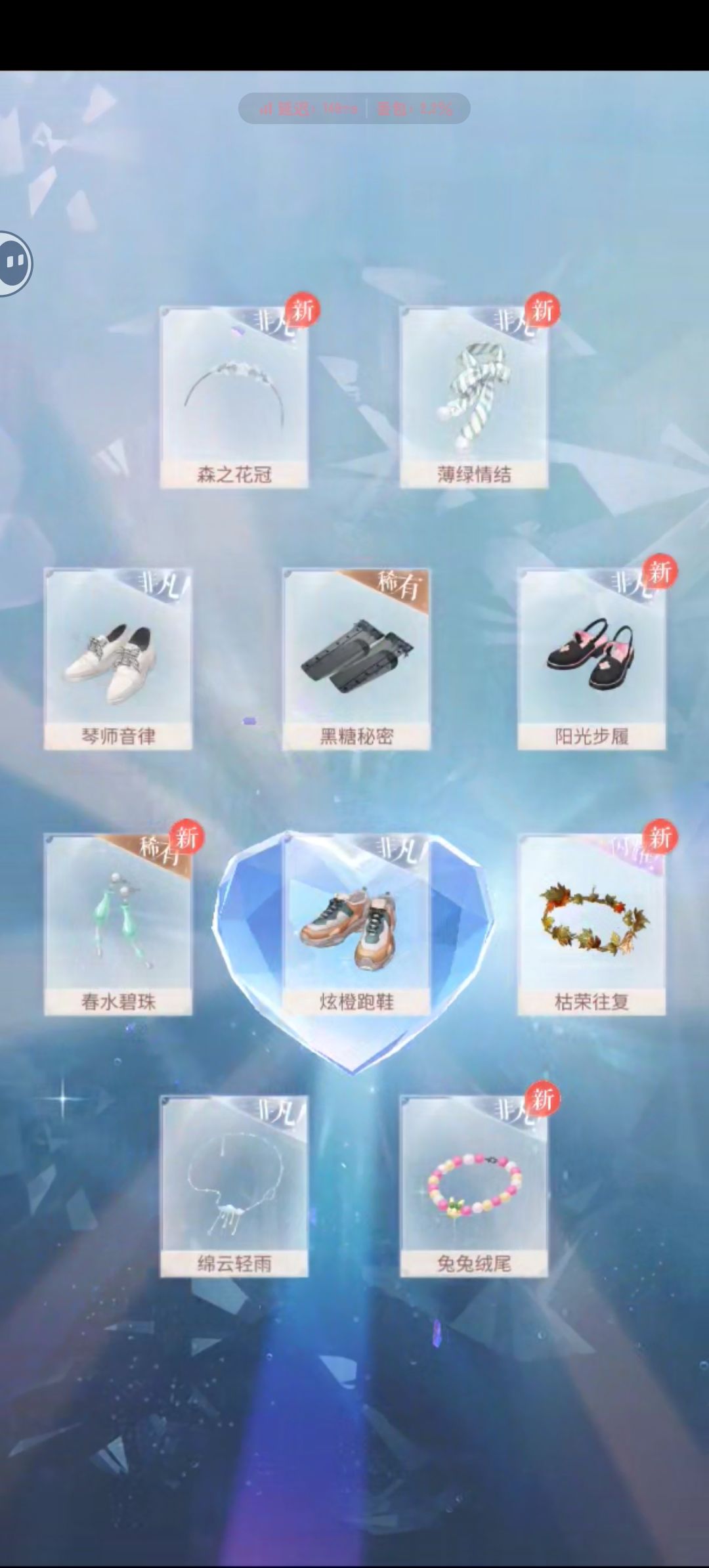7千钻石还是歪了啊 12
