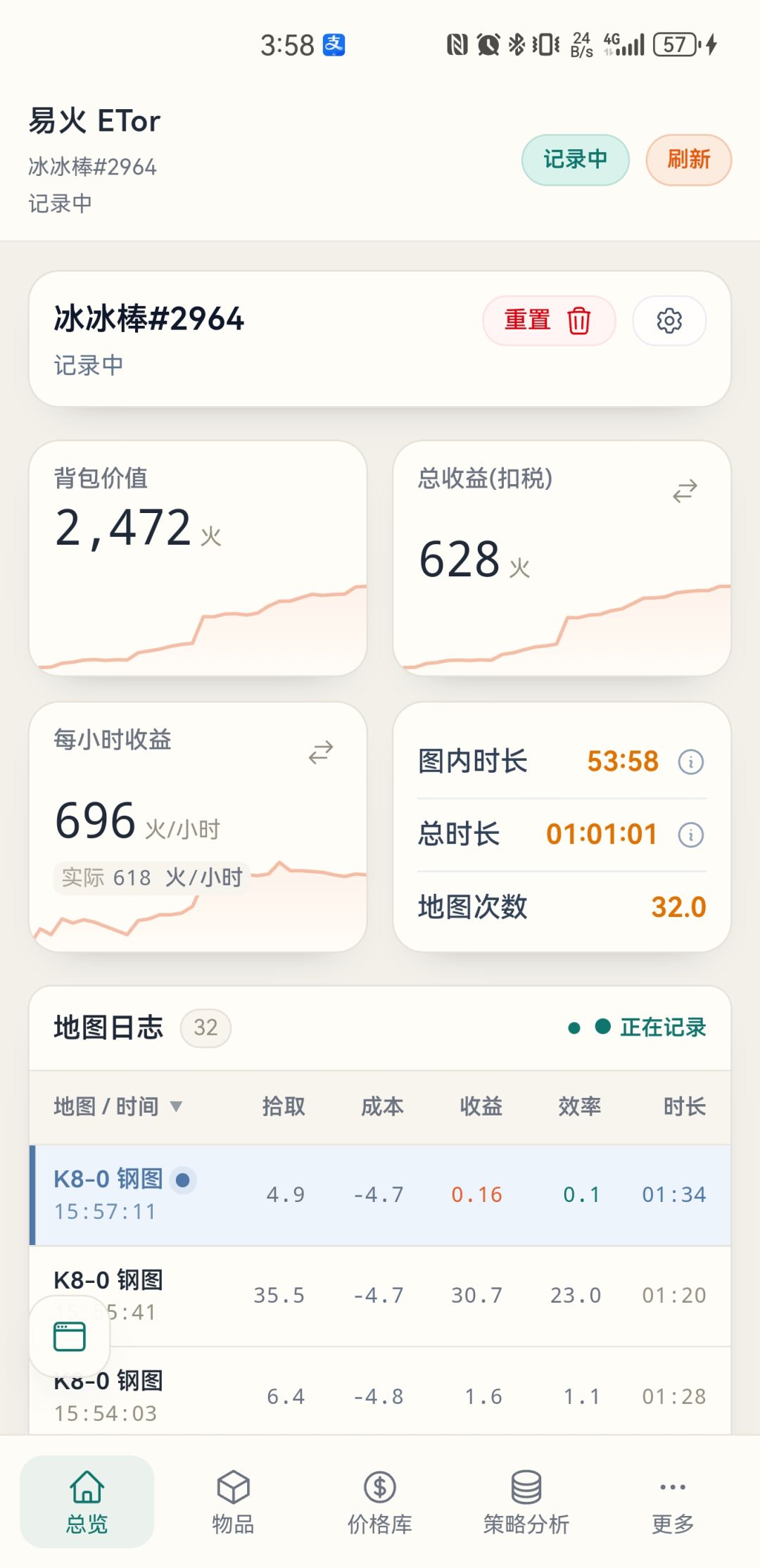 又改爆率? 1