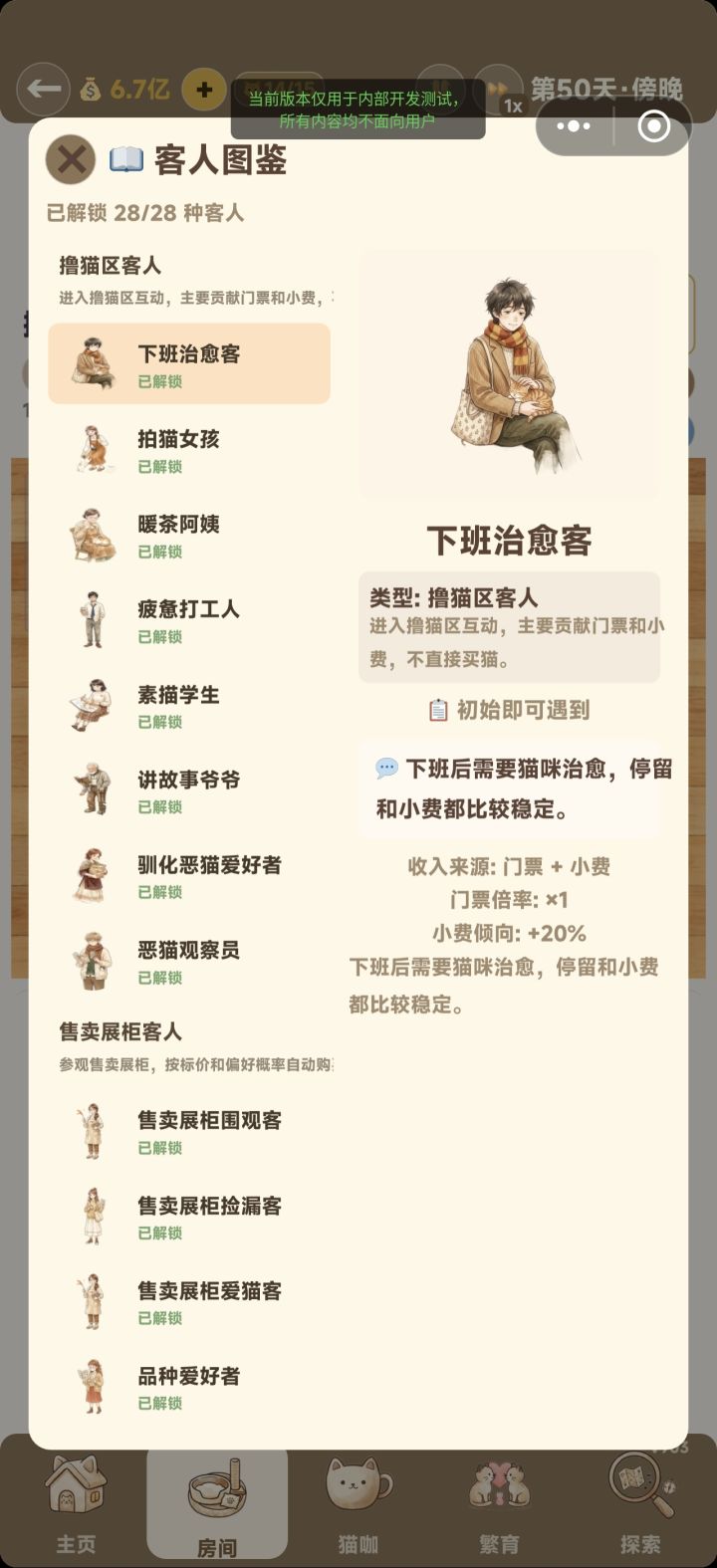 版本903更新截图