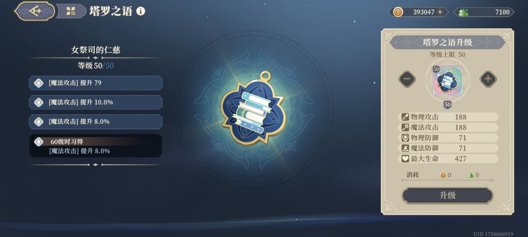 这算不算小极品塔罗 1