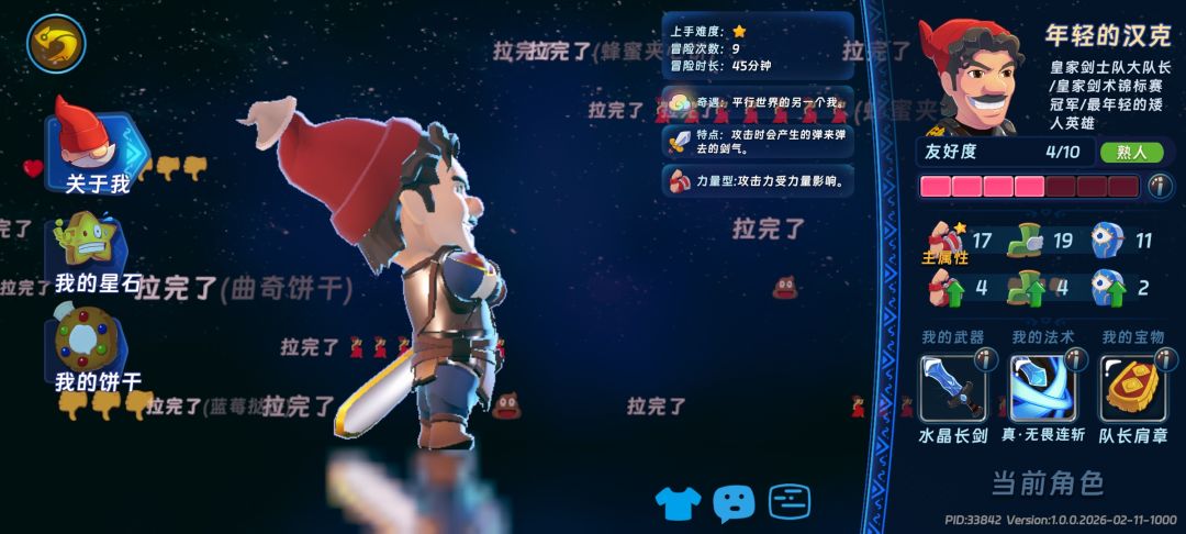 233这帽子 2
