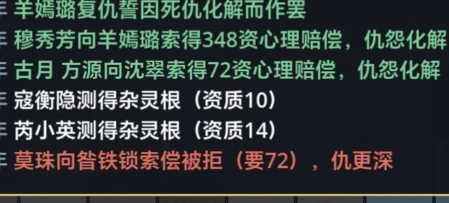 哦？那么我真的化解了吗？截图