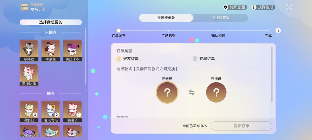 互换 1