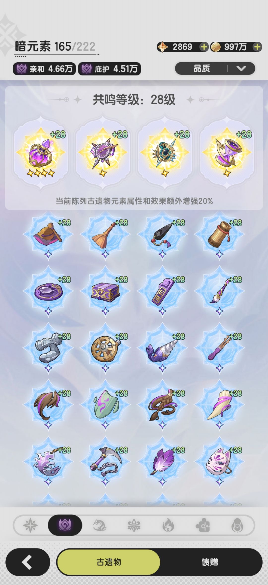 不想氪那么多了还想提升分享 3