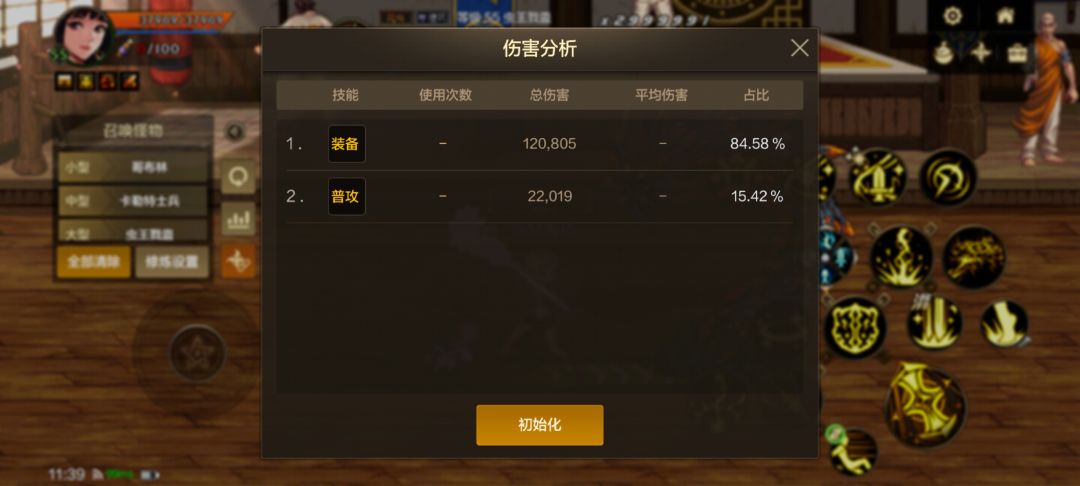 瞬狱胸甲一次感电12万伤害,是修复了吗? 1