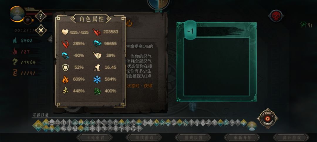 玩得最爽的一局,可惜91层失误了 3
