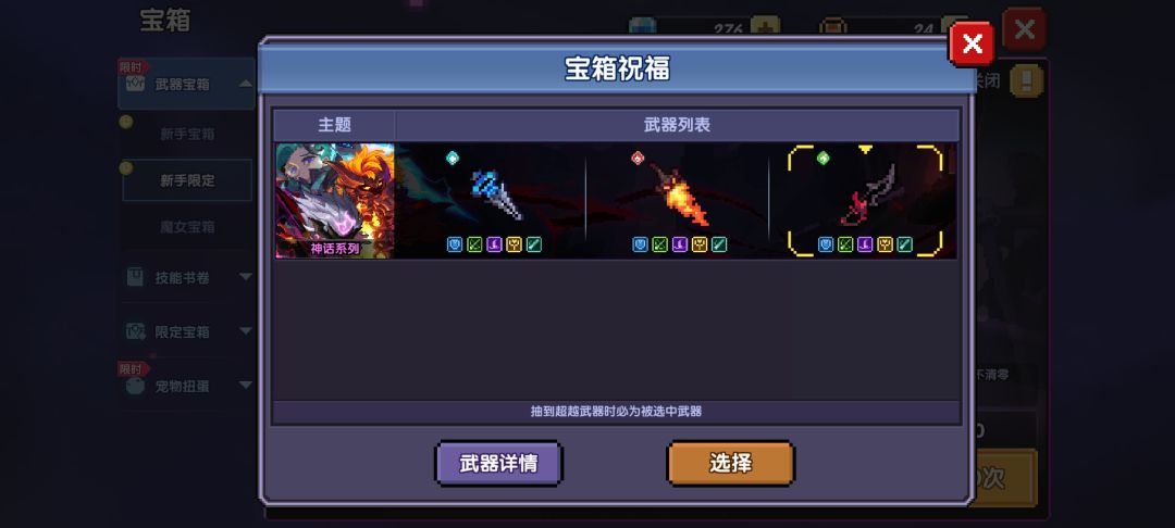 新手推荐哪个武器 2