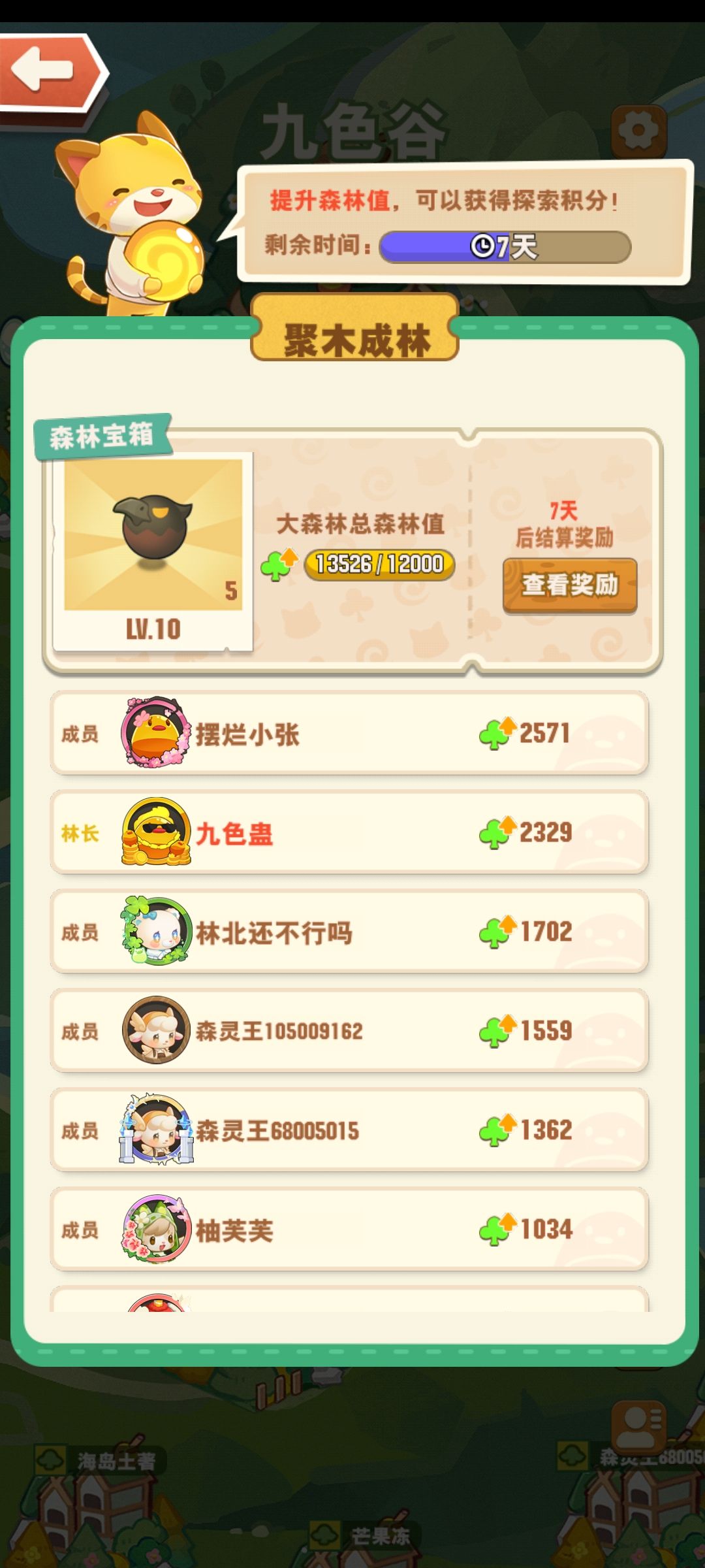 000089,任务已做完,来人躺奖励 1