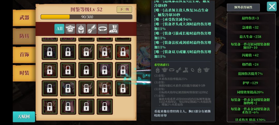 我就想问一句套装是永久的还是每个赛季一换? 4