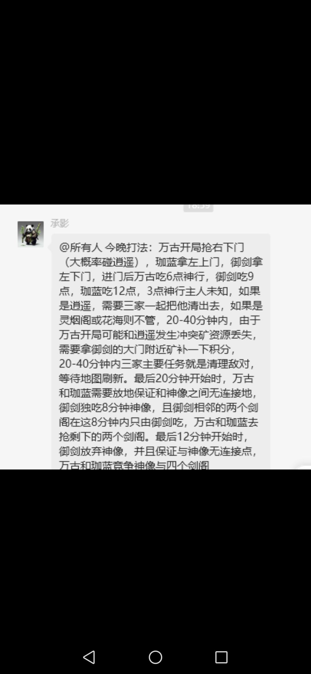 聊聊跟独断万古的两场比赛 4