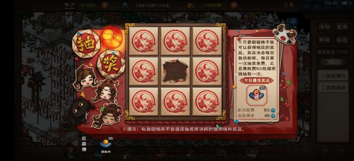 一发入魂!截图