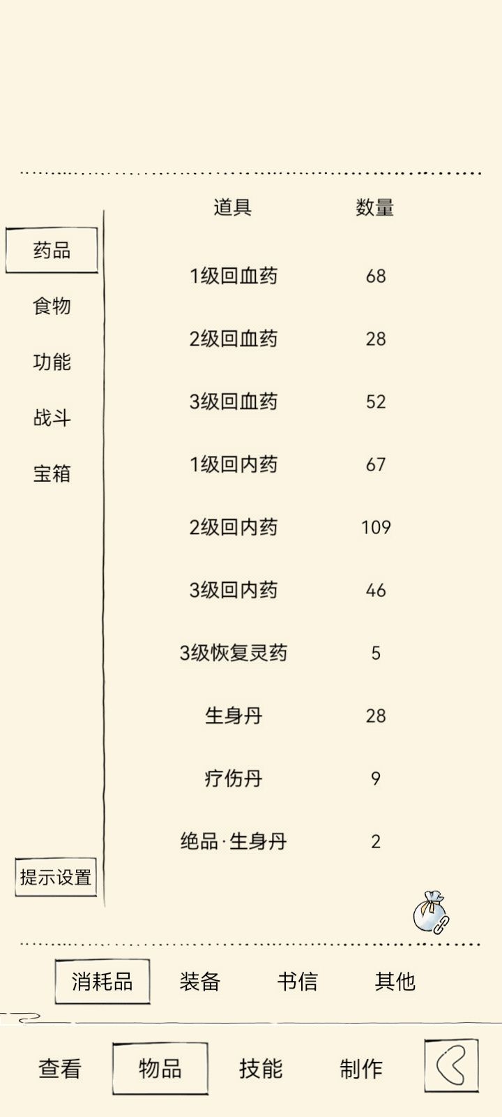 大佬,我们这个配置能打福地70吗? 2