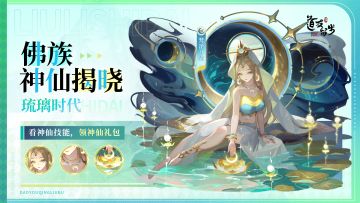 佛族揭晓 | 净世莲华，以柔光涤荡众生烦恼（含神仙壁纸