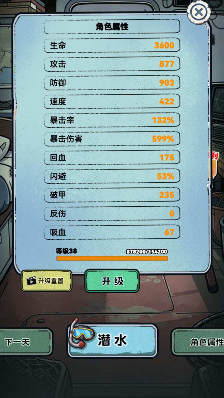 更新之后暴击率溢出了,要不要洗点重拿截图