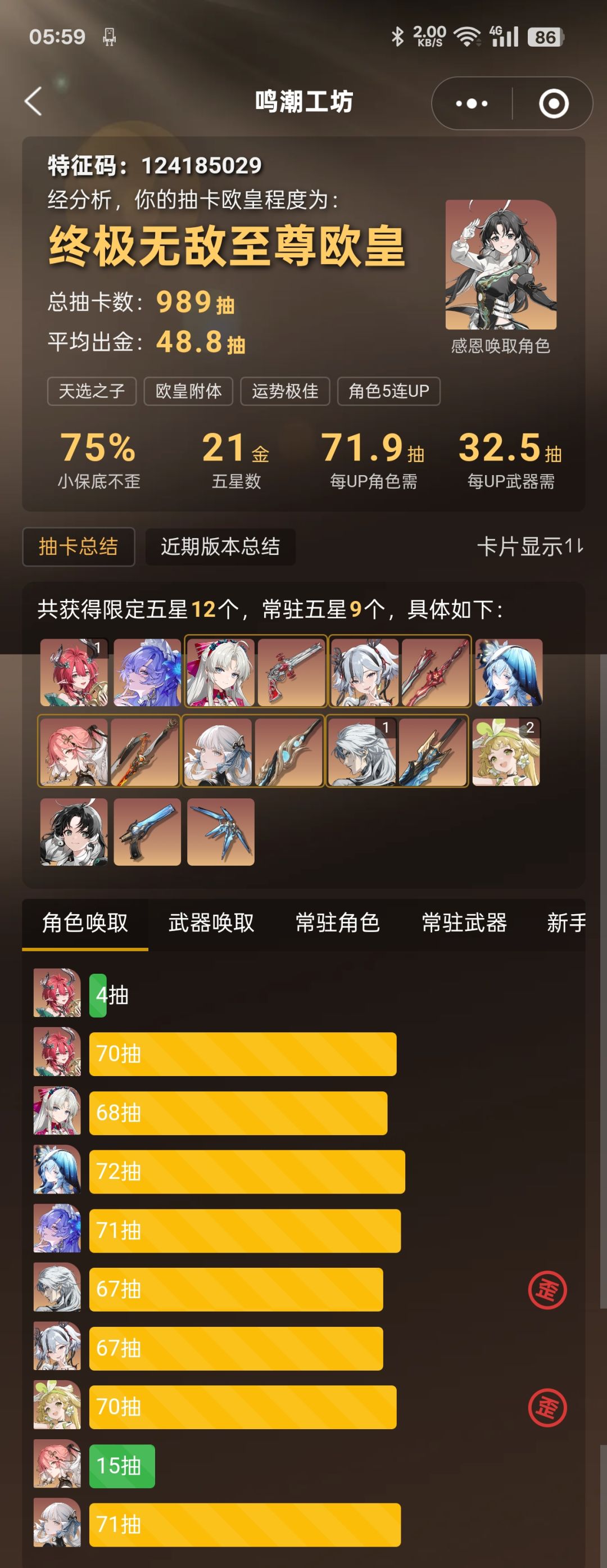 夏空也好爱我,嘿嘿😁 2
