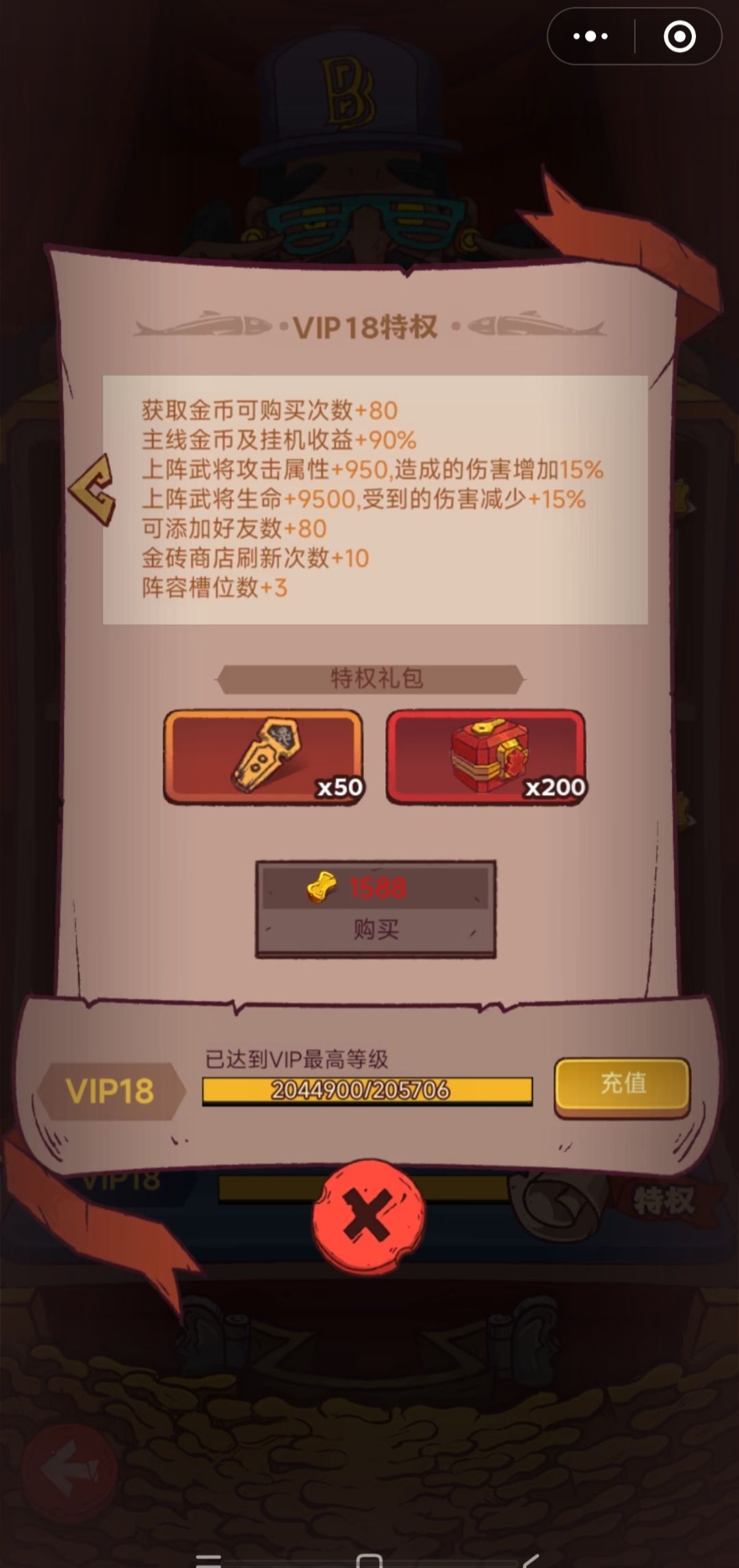咸鱼之王 1