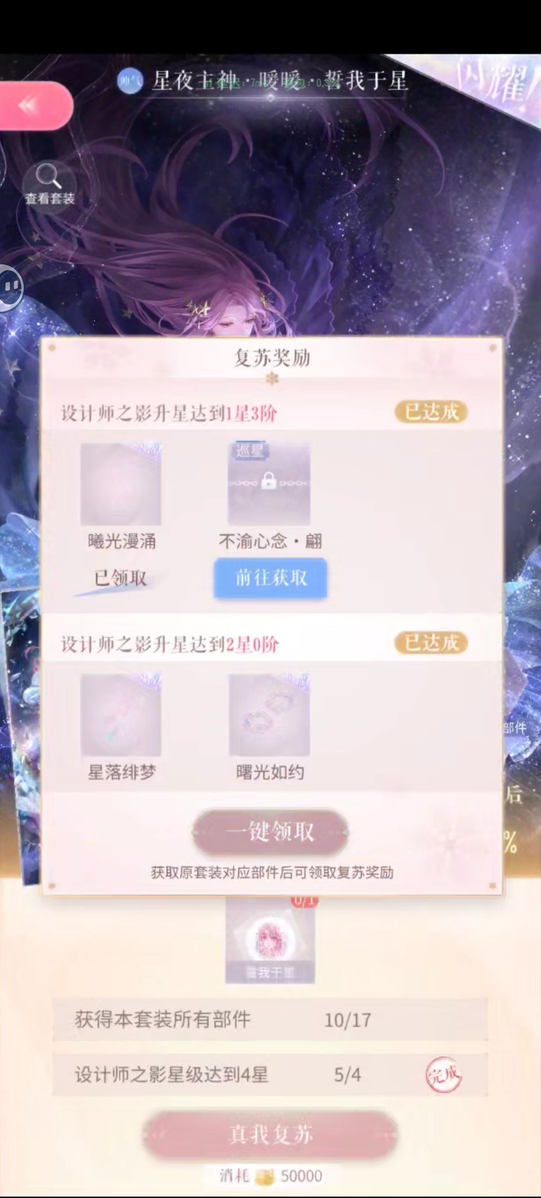 问一下星夜主神什么时候复刻呀? 1