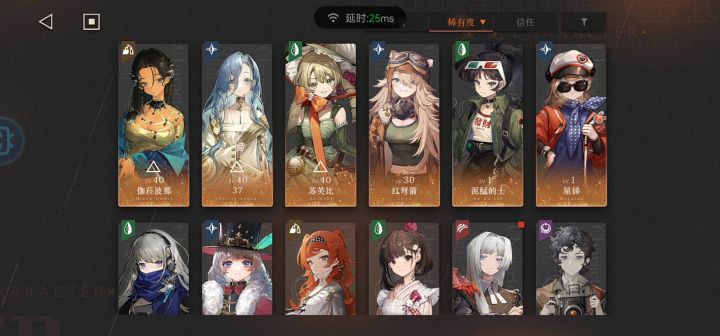 求配队截图