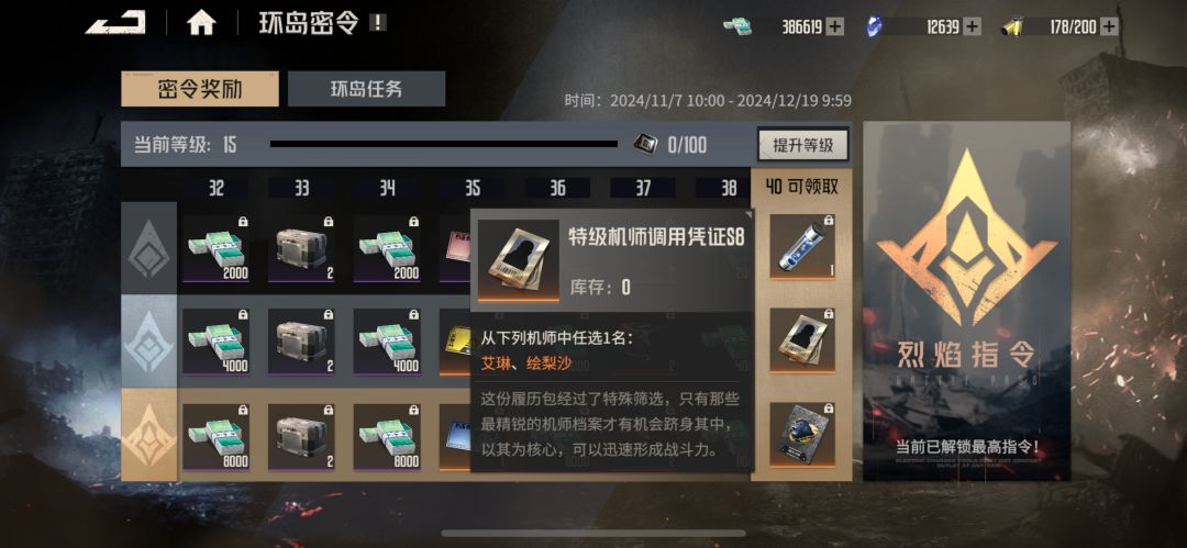 新区求问2选一和招募心愿选谁呀,还有机甲 2