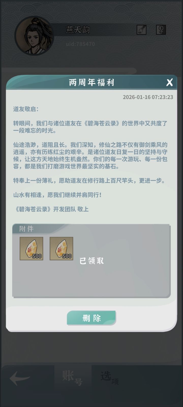 生日快乐!截图