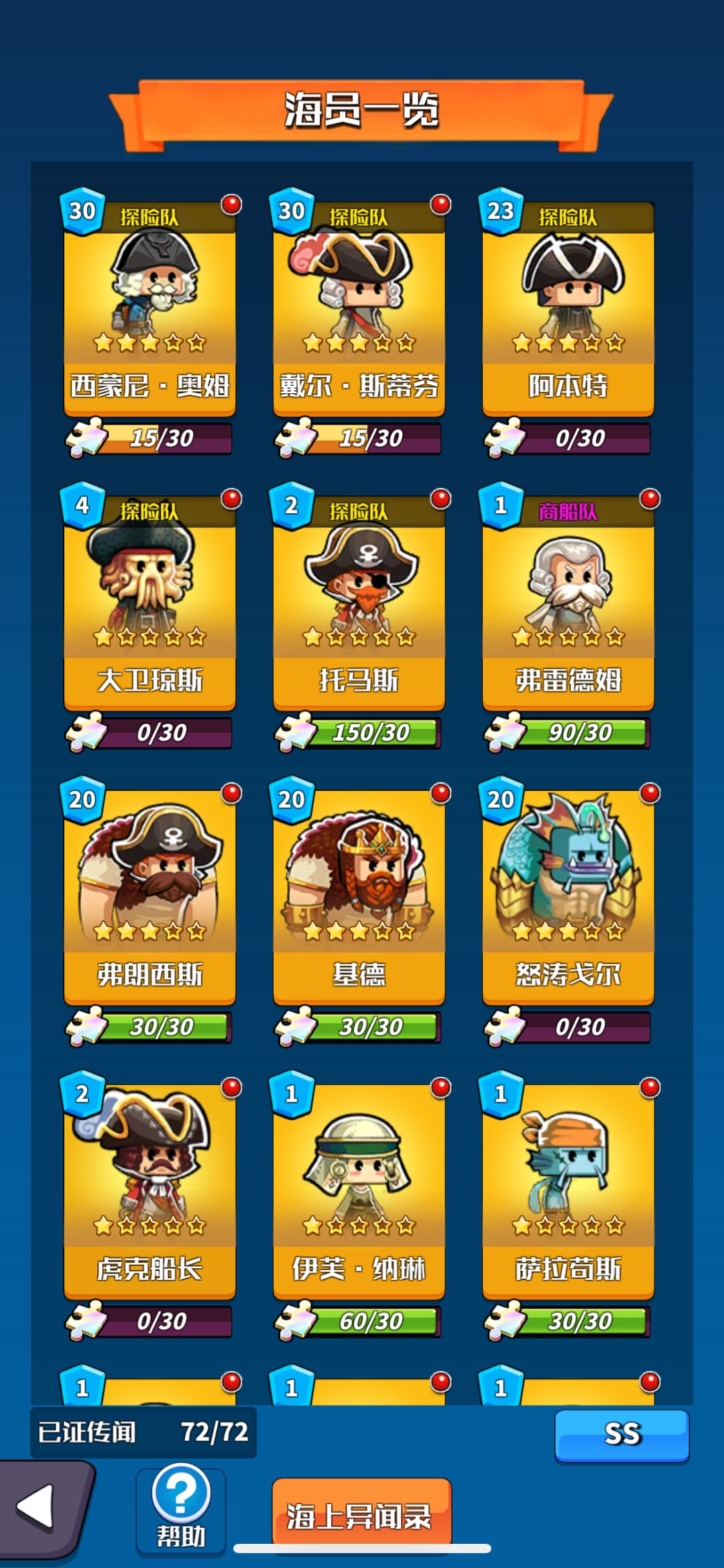 记录一下,6级府,战争从未改变 3