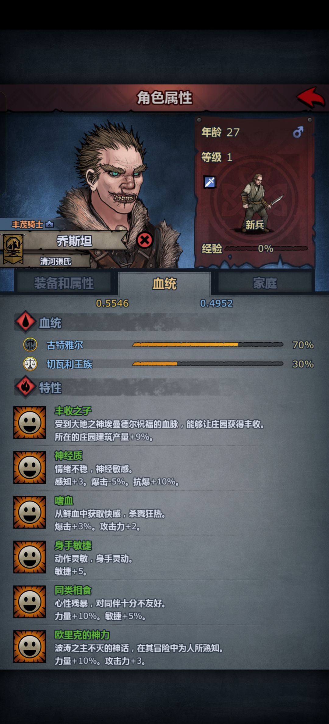 人类一败涂地 7
