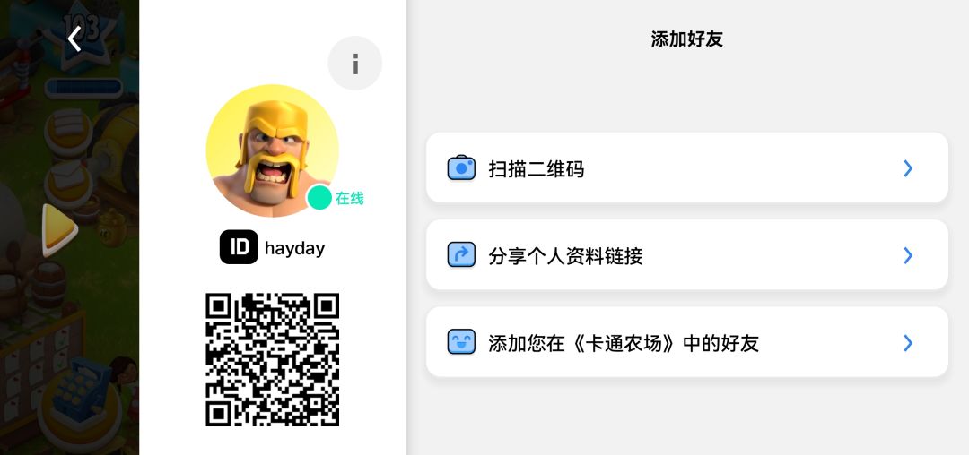 103级加个好友一起玩 1