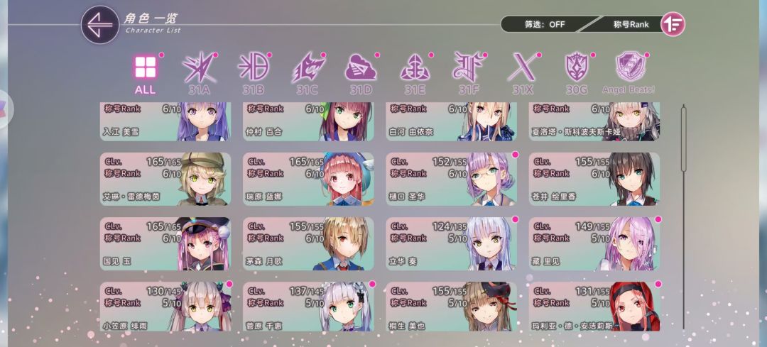 就剩8个rank4，其他全部rank5-6 7