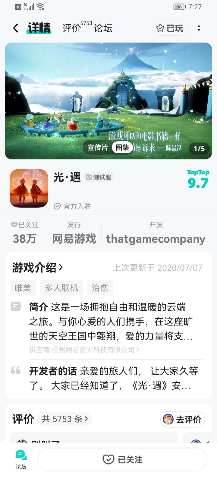 TapTap