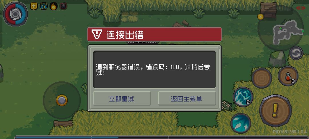 这玩意儿到底什么时候能修好? 1