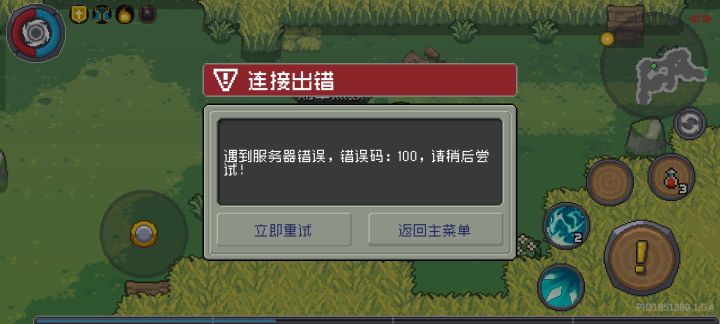 这玩意儿到底什么时候能修好?截图