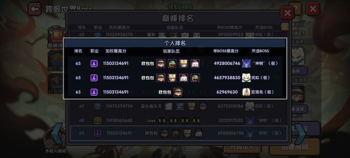 新手爱记录截图