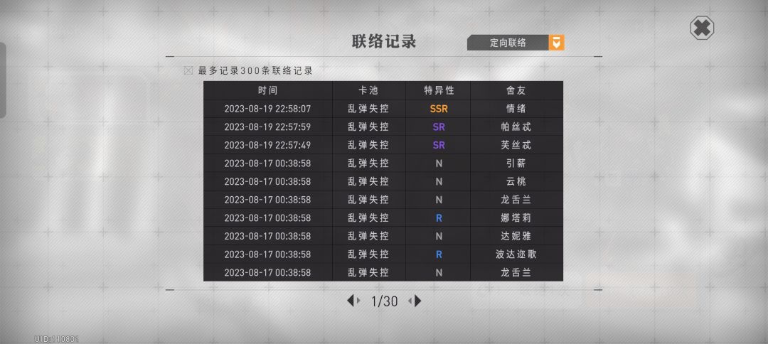 情绪没歪 1