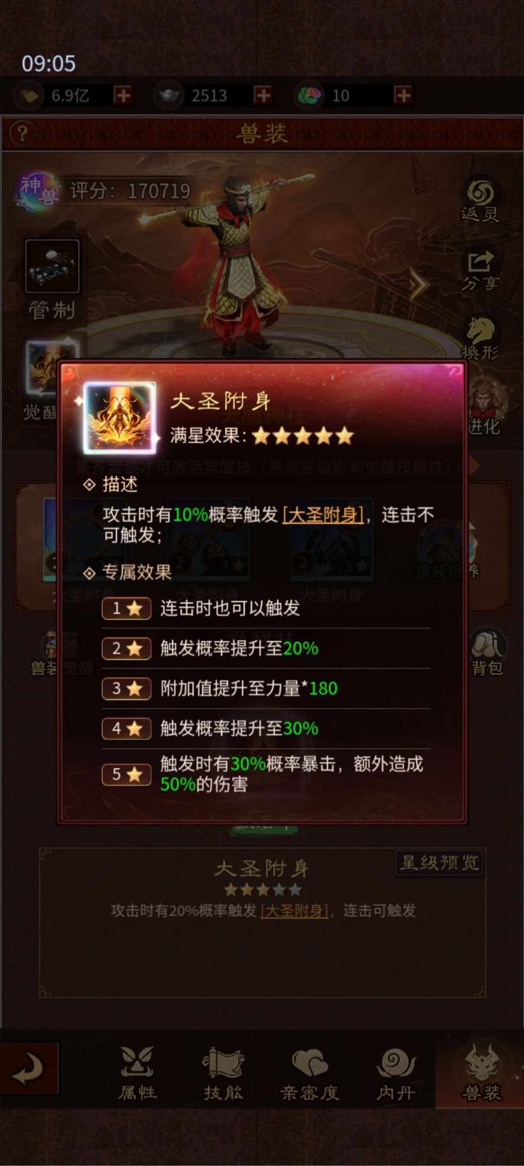 垂云叟也能用了 12