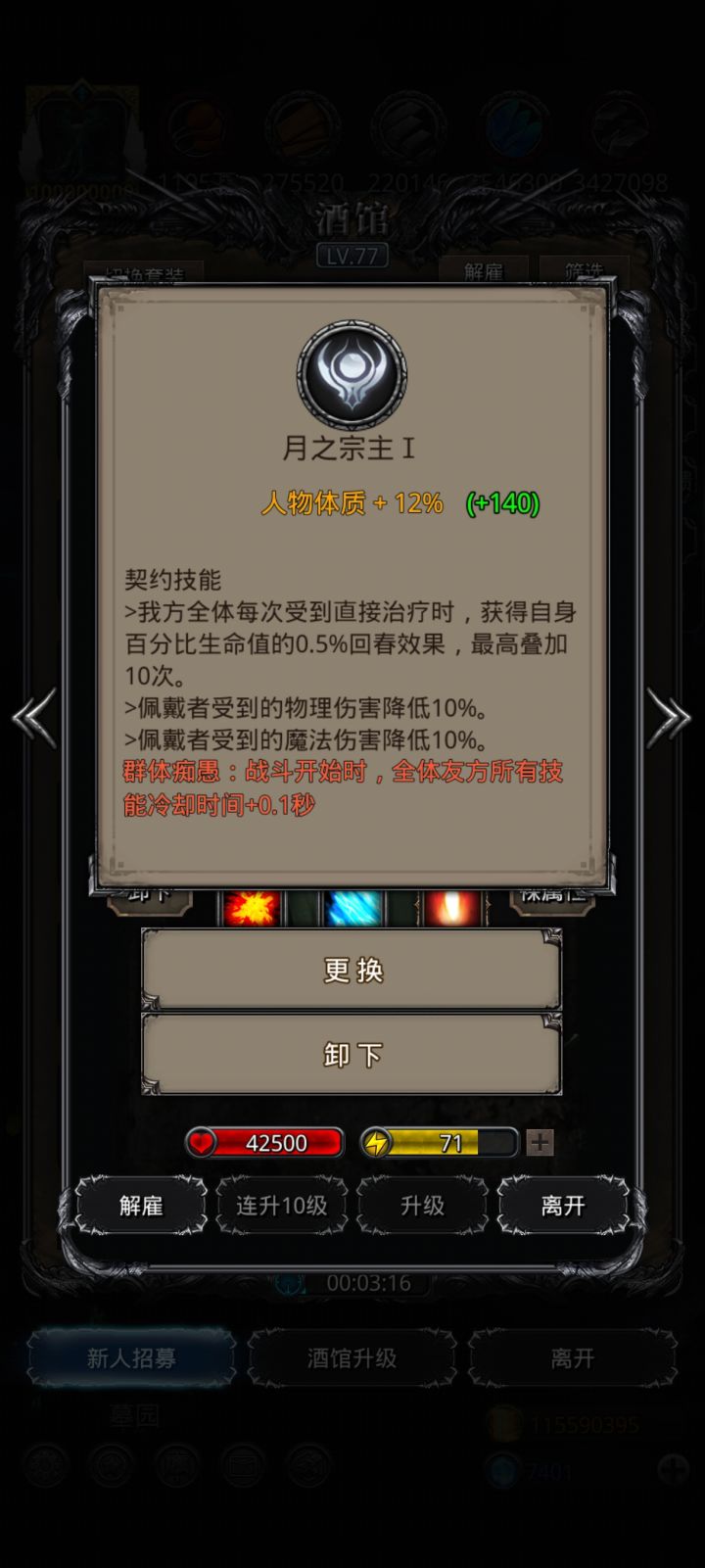 刚提的契约拿来打boss正合适截图