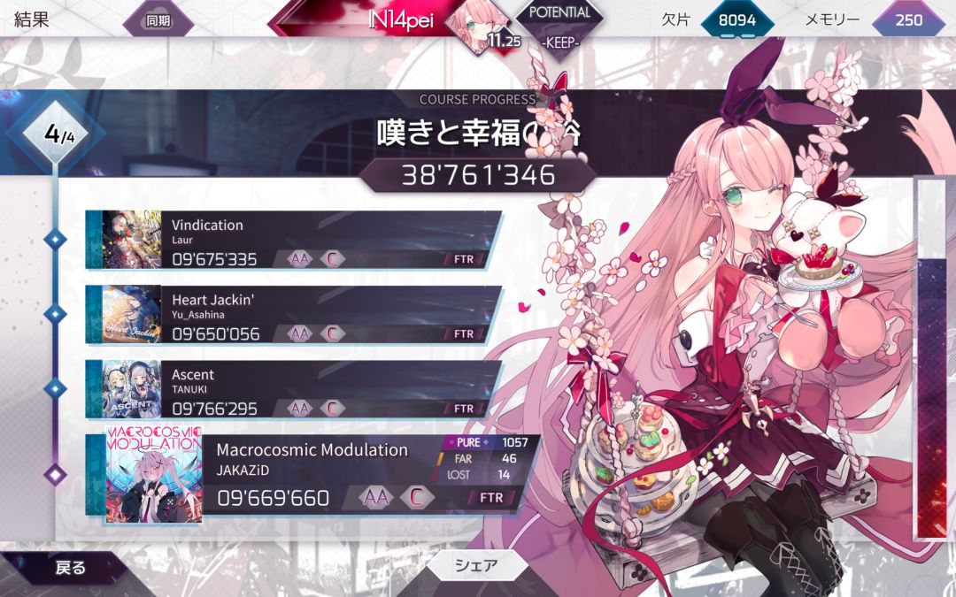 6段纯初见过了 2