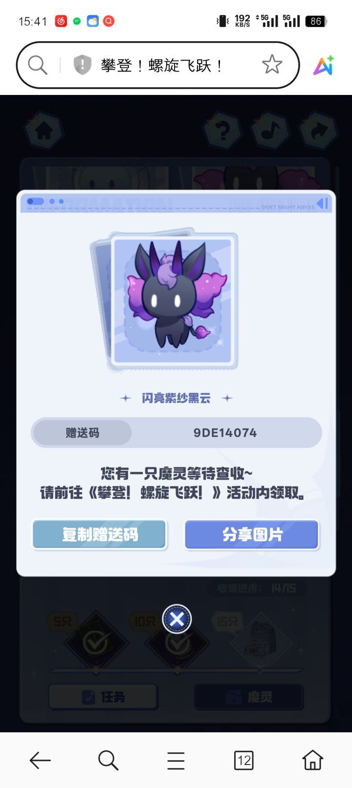 图鉴往下翻，就能看到闪光截图