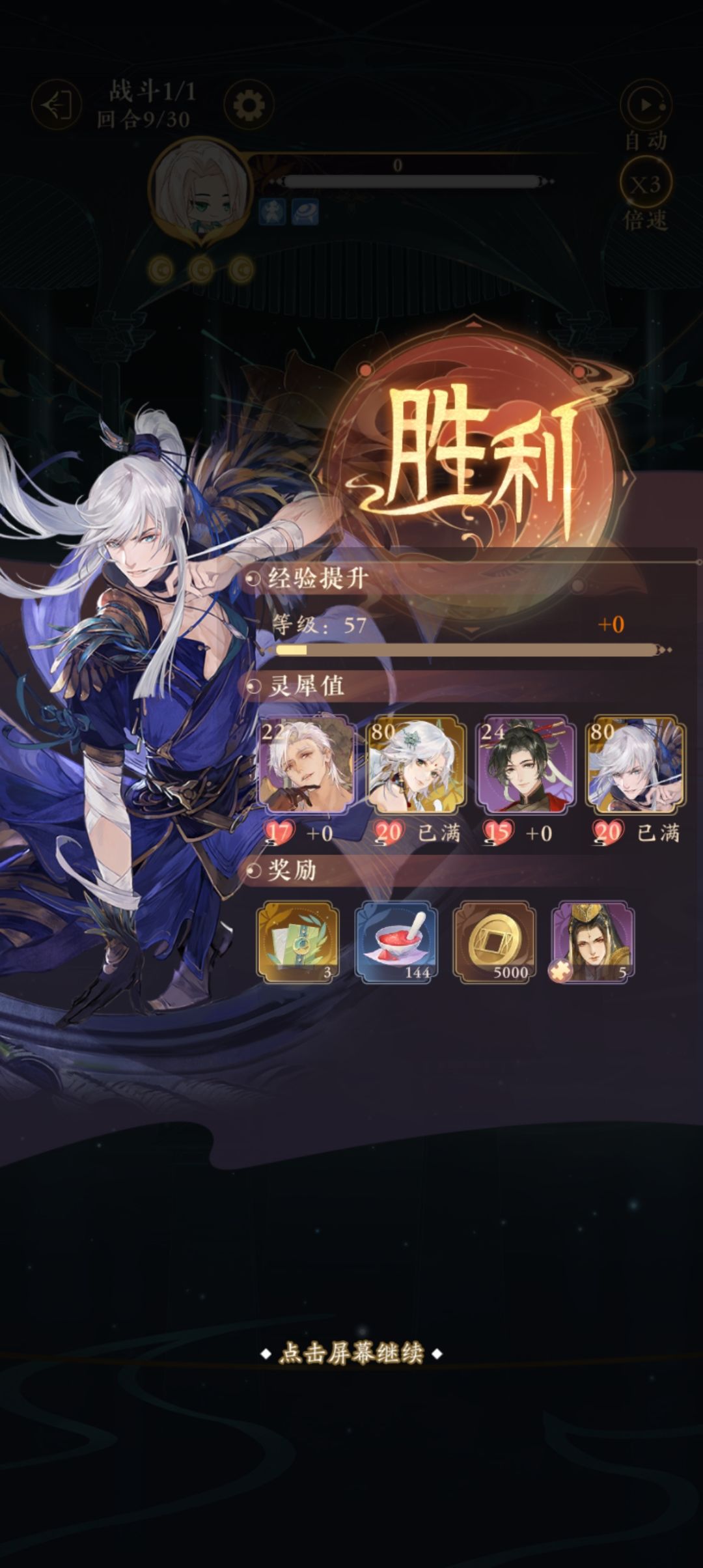 月亮塔78,79通关阵容 1