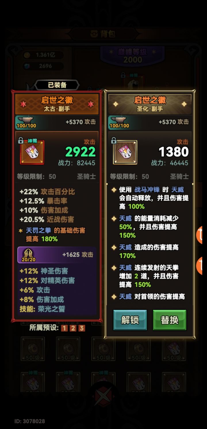道爷我终于第二个五了截图