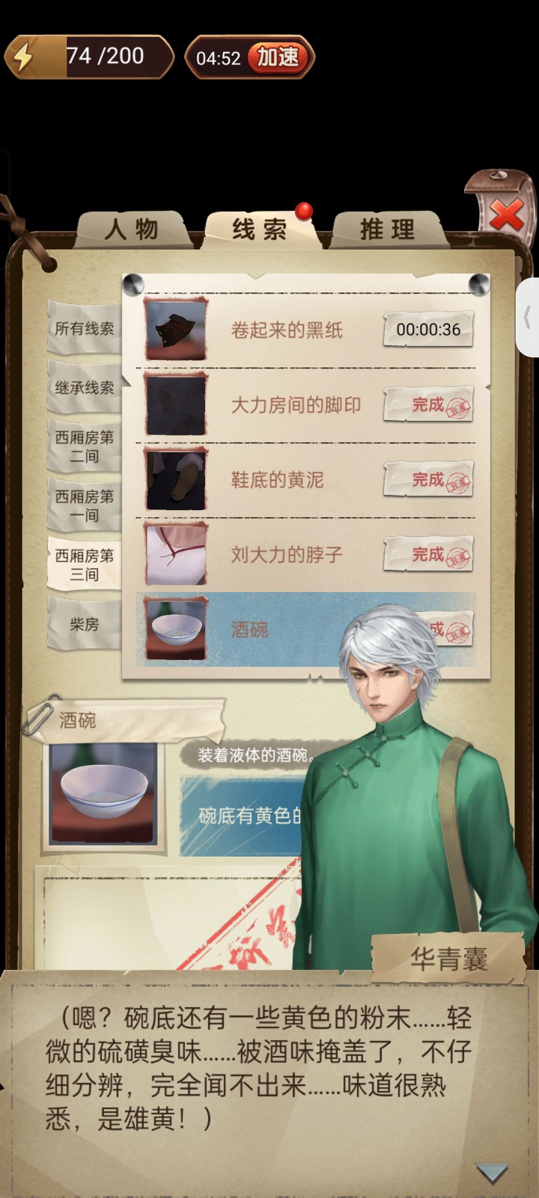 雄黄雌黄 1
